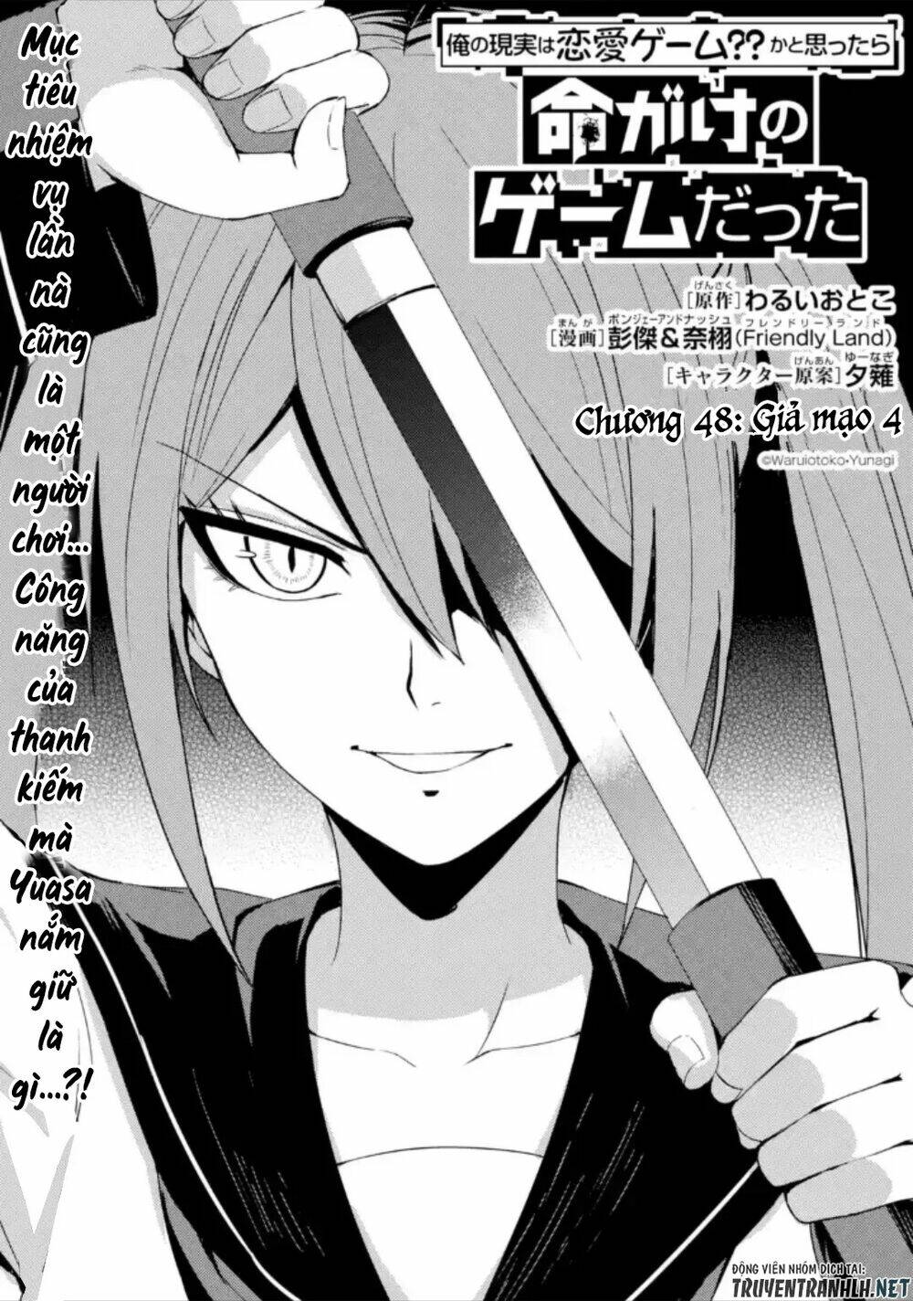 Ore No Genjitsu Wa Renai Game?? Ka To Omottara Inochigake No Game Datta Chapter 48 - Trang 2