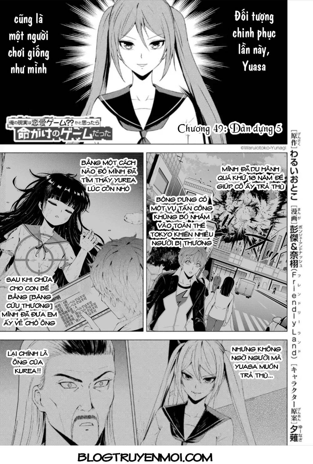 Ore No Genjitsu Wa Renai Game?? Ka To Omottara Inochigake No Game Datta Chapter 49.1 - Trang 2