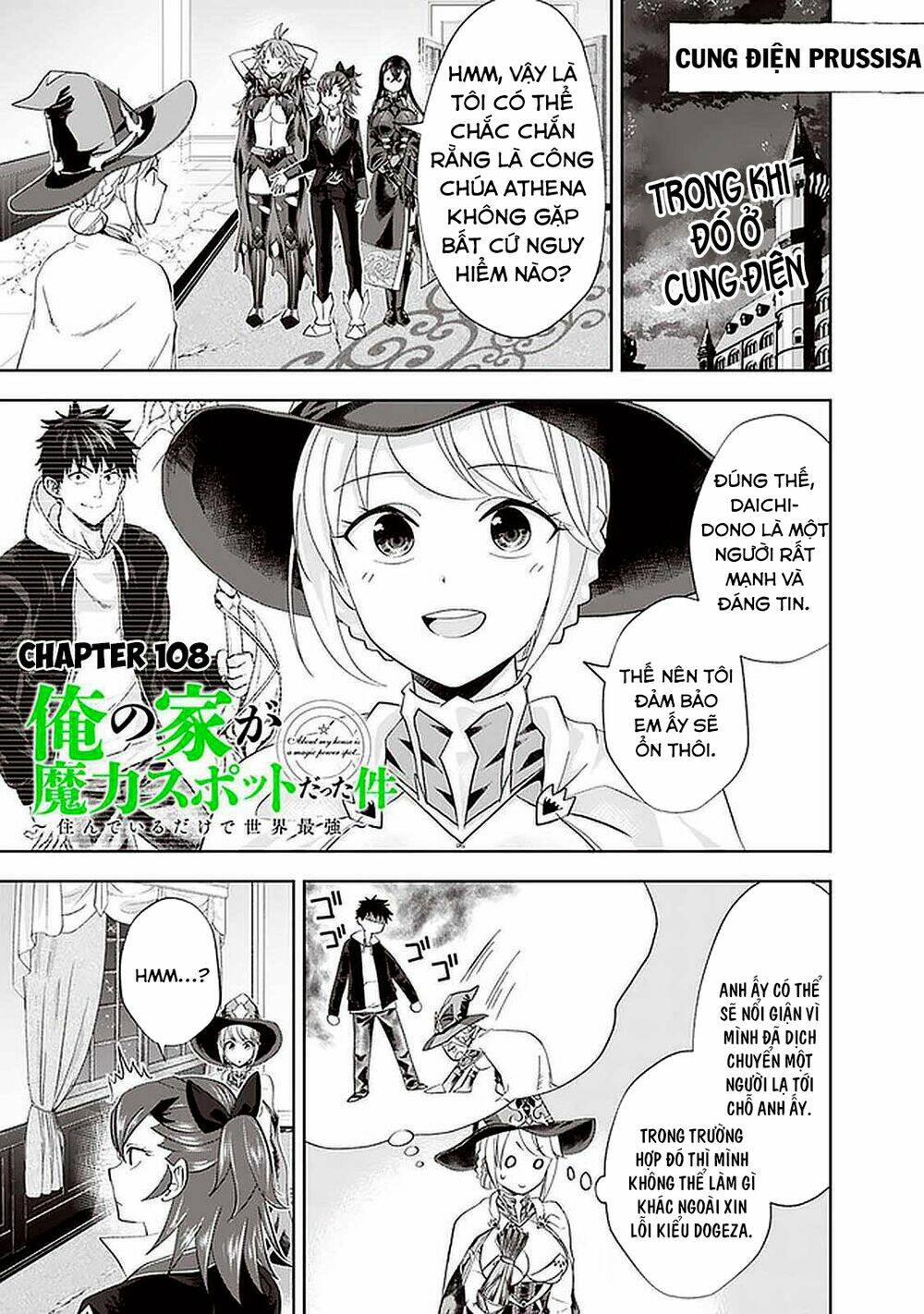 Ore No Ie Ga Maryoku Spot Datta Ken: Sundeiru Dake De Sekai Saikyou Chapter 108 - Trang 2