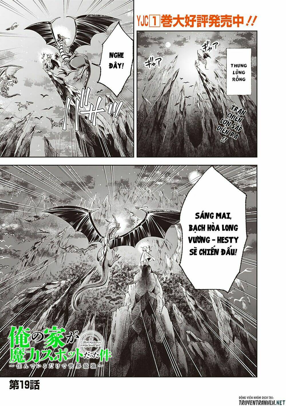 Ore No Ie Ga Maryoku Spot Datta Ken: Sundeiru Dake De Sekai Saikyou Chapter 19 - Trang 2