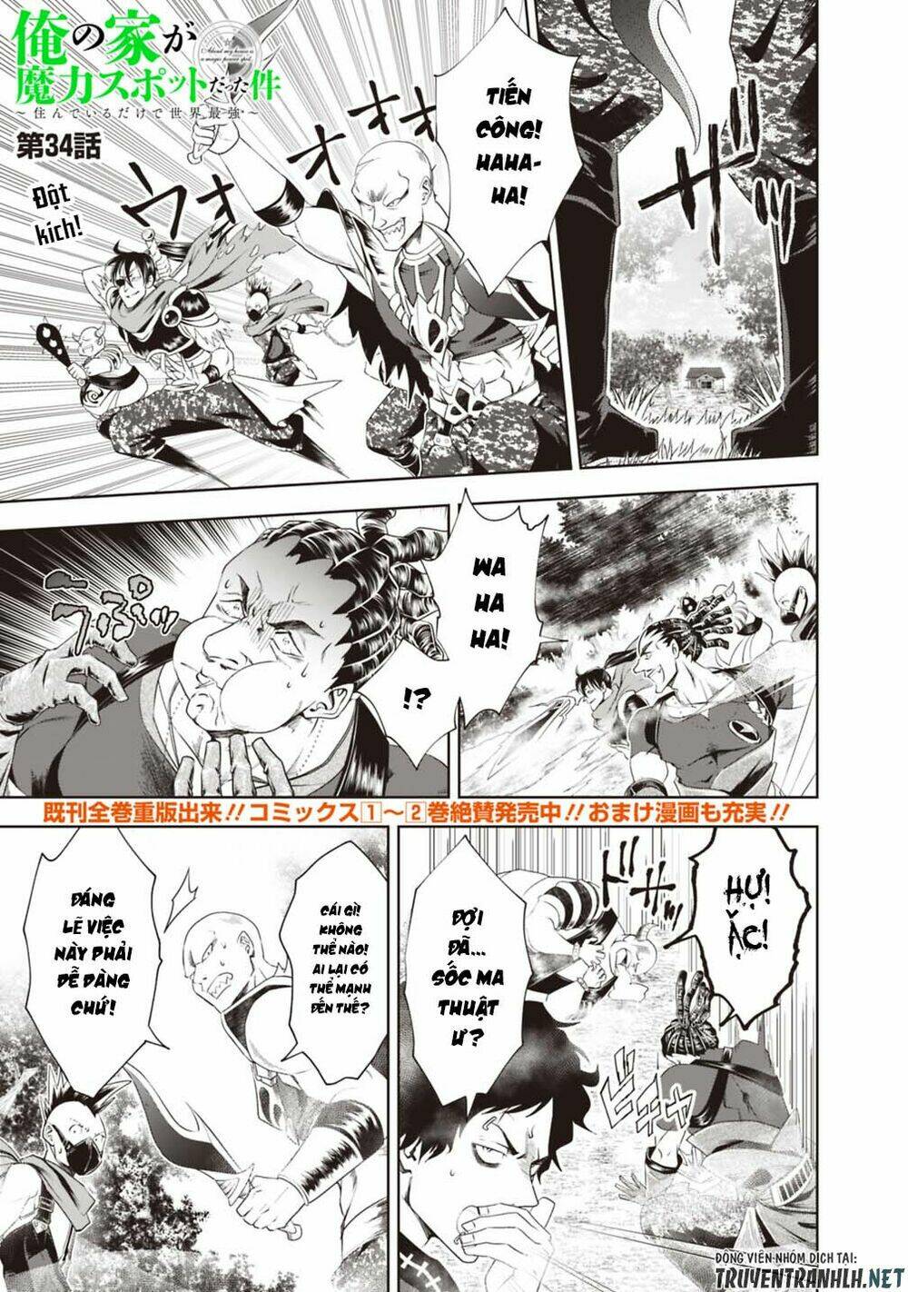 Ore No Ie Ga Maryoku Spot Datta Ken: Sundeiru Dake De Sekai Saikyou Chapter 34 - Trang 2