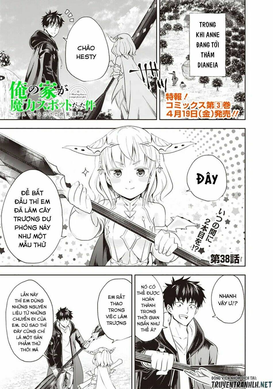 Ore No Ie Ga Maryoku Spot Datta Ken: Sundeiru Dake De Sekai Saikyou Chapter 38 - Trang 2