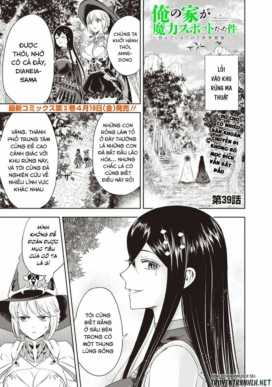 Ore No Ie Ga Maryoku Spot Datta Ken: Sundeiru Dake De Sekai Saikyou Chapter 39 - Trang 2