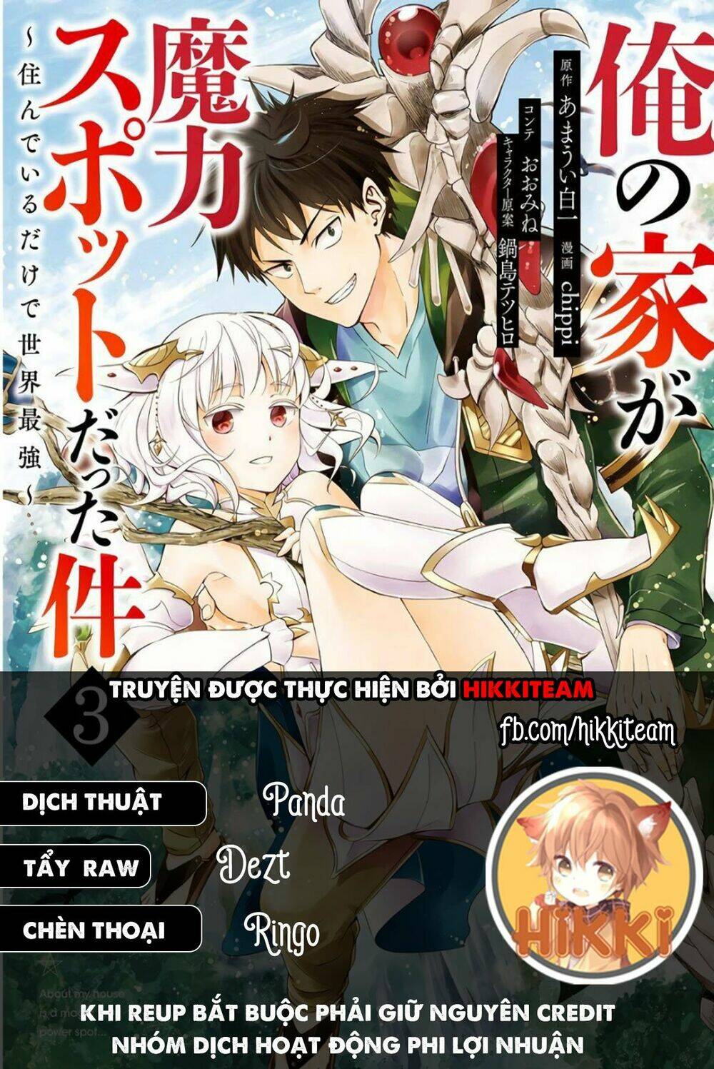 Ore No Ie Ga Maryoku Spot Datta Ken: Sundeiru Dake De Sekai Saikyou Chapter 51 - Trang 2