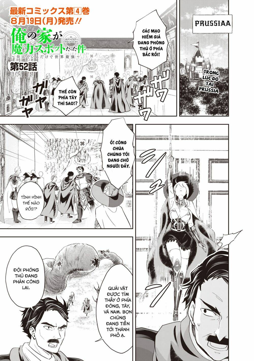 Ore No Ie Ga Maryoku Spot Datta Ken: Sundeiru Dake De Sekai Saikyou Chapter 52 - Trang 2