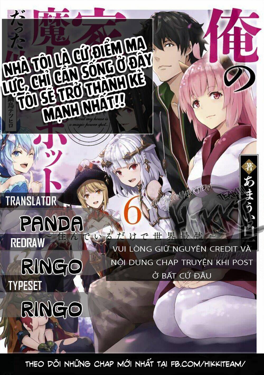 Ore No Ie Ga Maryoku Spot Datta Ken: Sundeiru Dake De Sekai Saikyou Chapter 54 - Trang 2