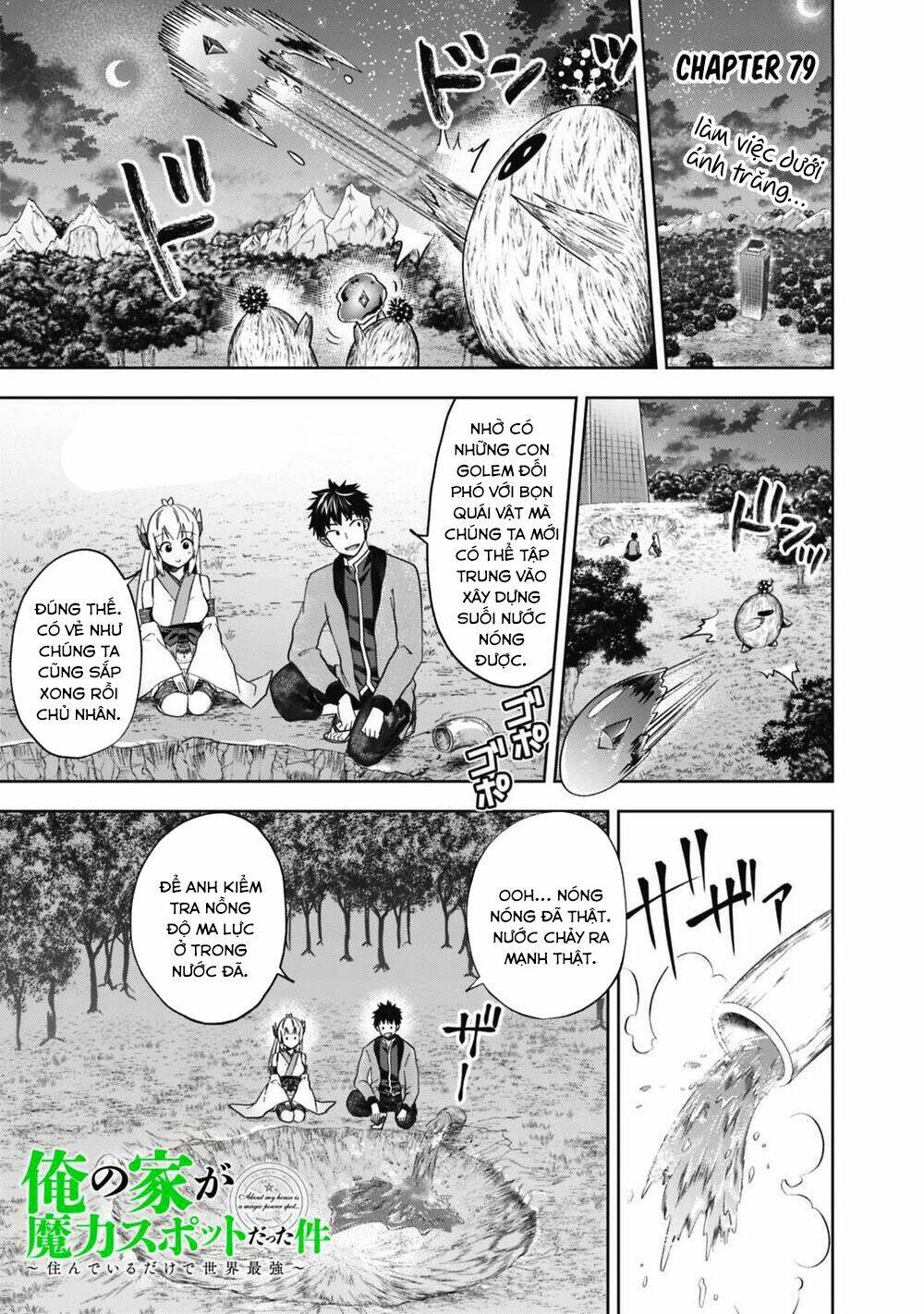 Ore No Ie Ga Maryoku Spot Datta Ken: Sundeiru Dake De Sekai Saikyou Chapter 79 - Trang 2