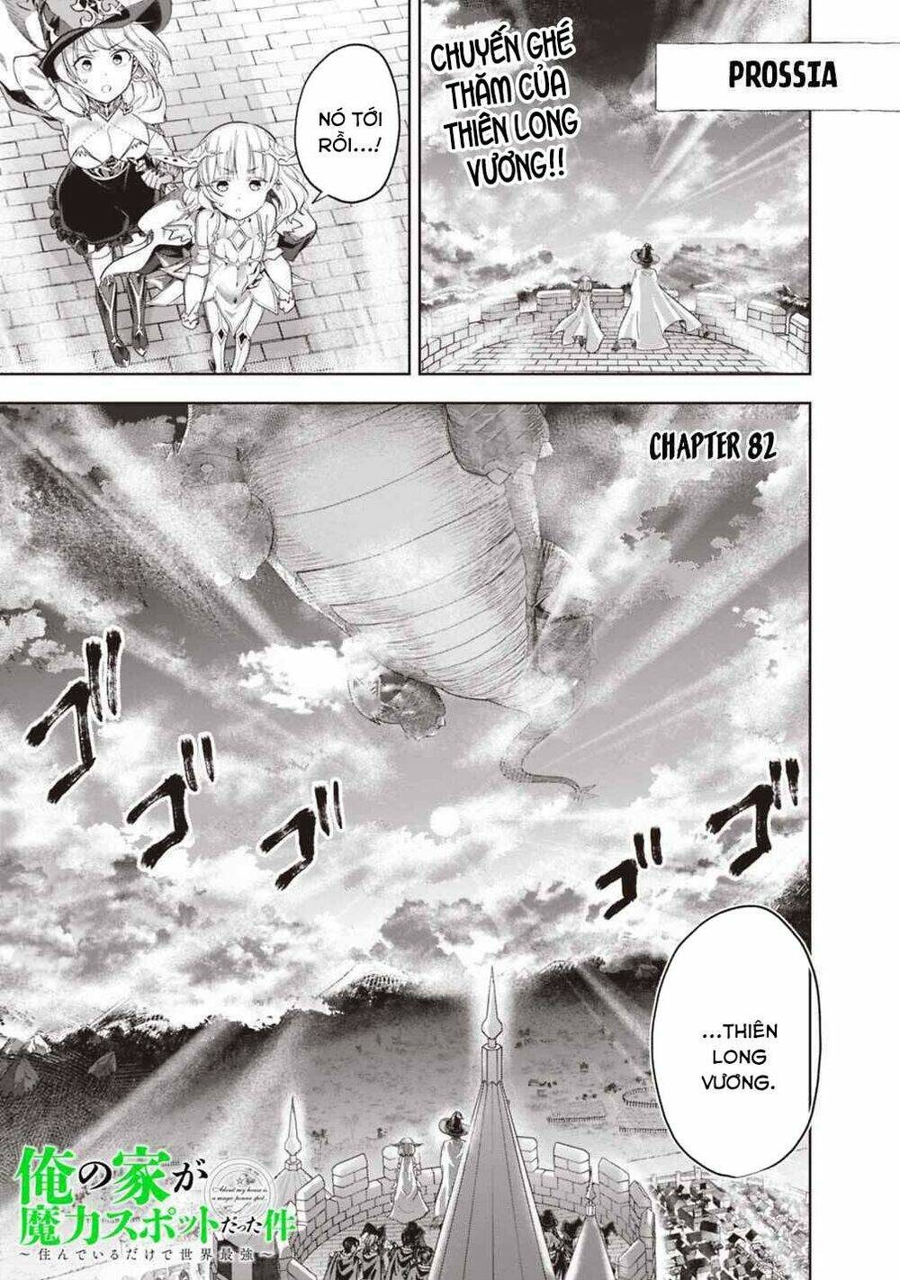Ore No Ie Ga Maryoku Spot Datta Ken: Sundeiru Dake De Sekai Saikyou Chapter 82 - Trang 2