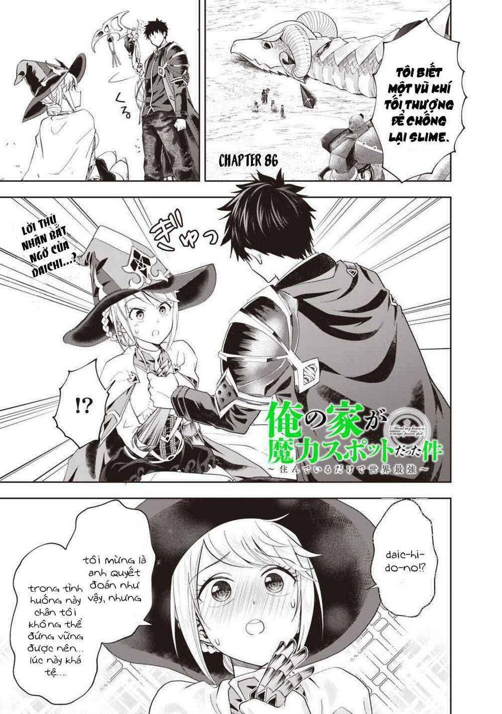 Ore No Ie Ga Maryoku Spot Datta Ken: Sundeiru Dake De Sekai Saikyou Chapter 86 - Trang 2