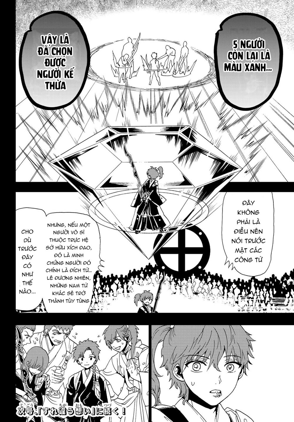 Orient Chapter 100 - Trang 2