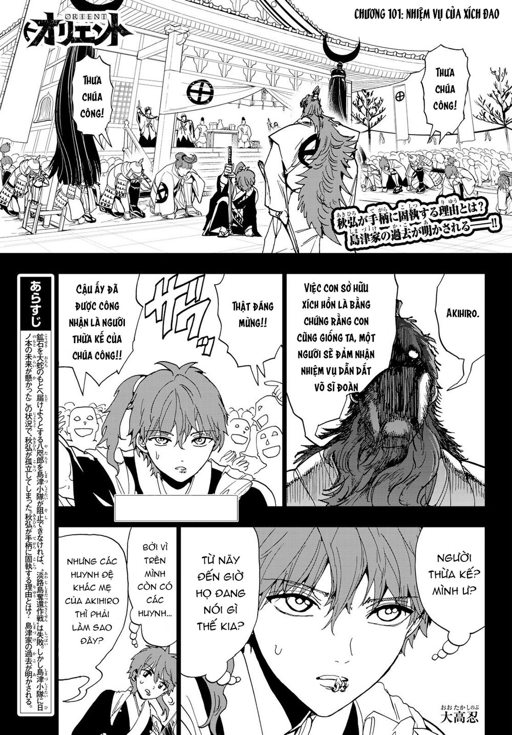 Orient Chapter 101 - Trang 2