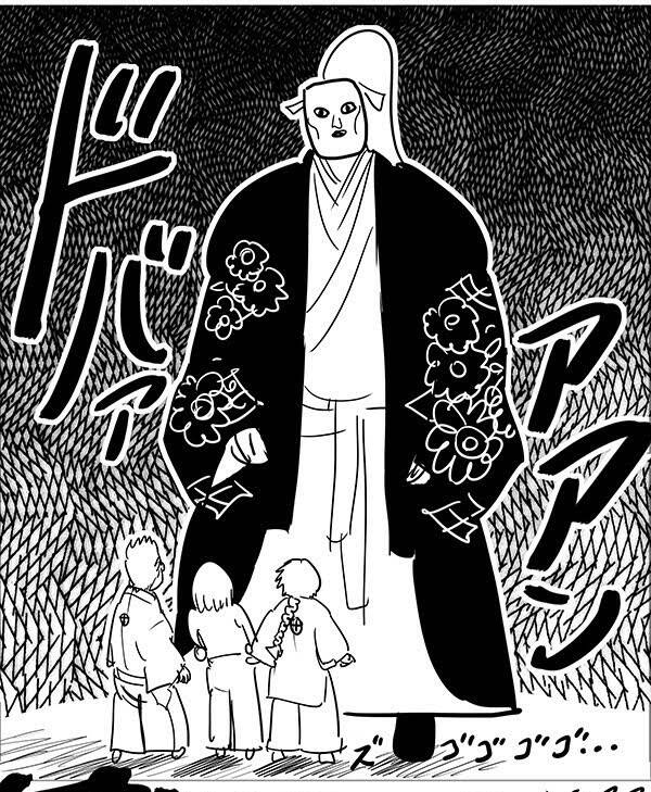 Orient Chapter 114.5 - Trang 2