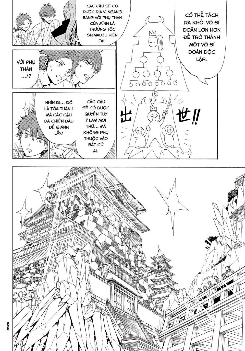 Orient Chapter 114 - Trang 2