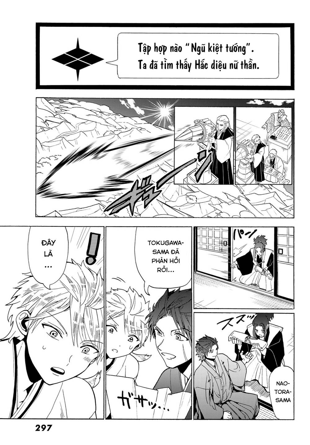 Orient Chapter 116 - Trang 2