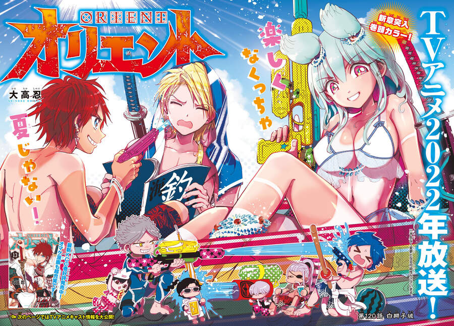 Orient Chapter 120 - Trang 2