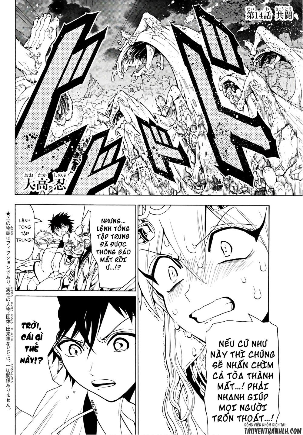 Orient Chapter 14 - Trang 2