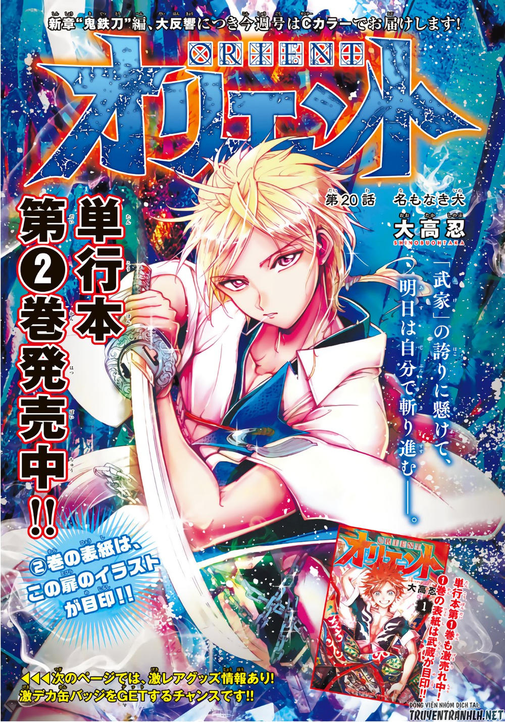 Orient Chapter 20 - Trang 2