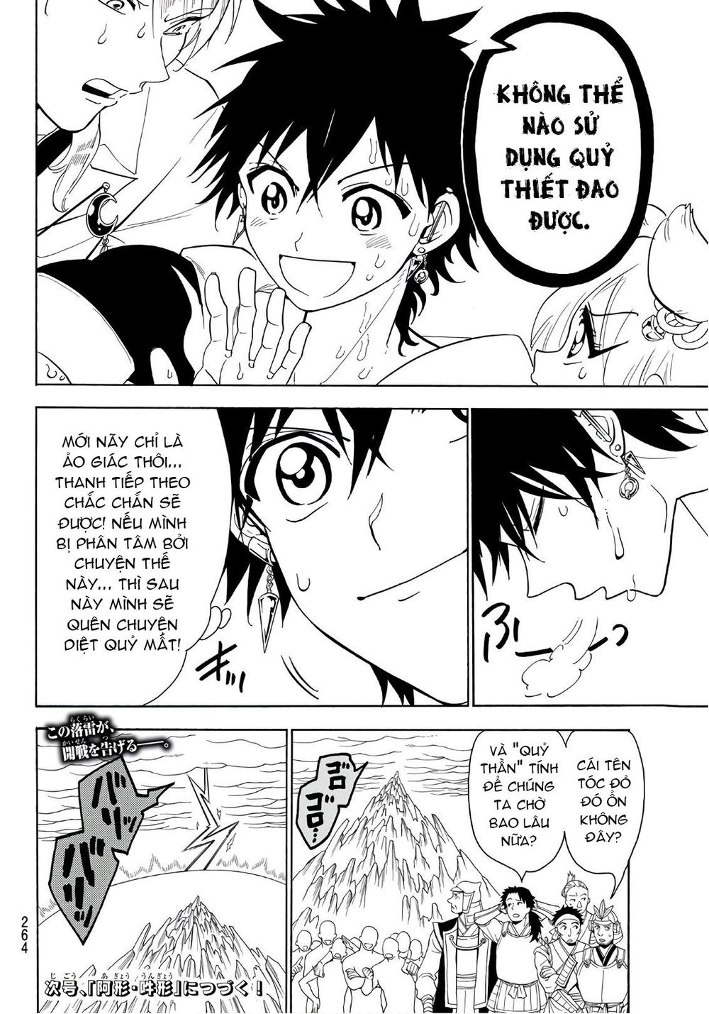 Orient Chapter 23 - Trang 2