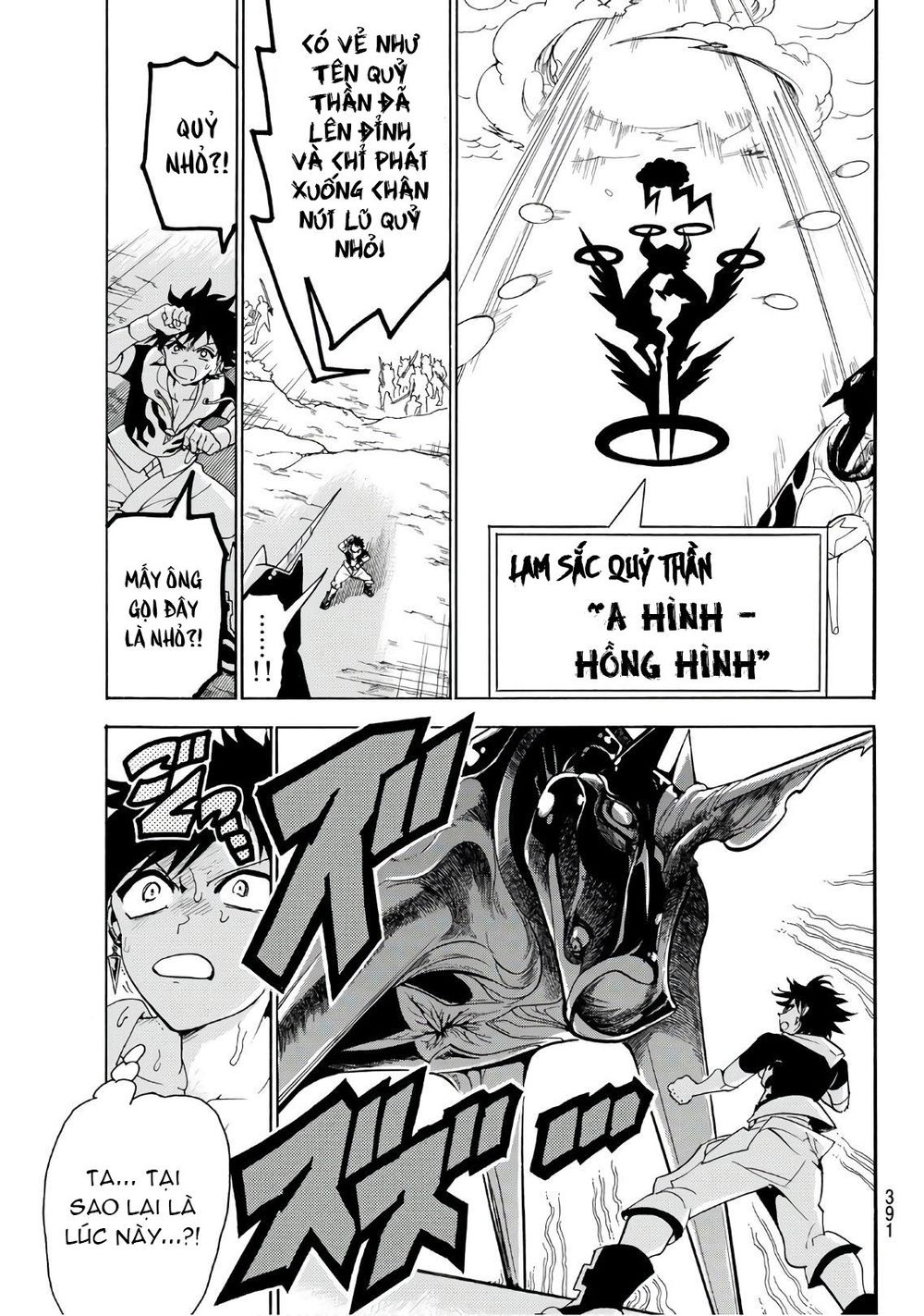 Orient Chapter 24 - Trang 2