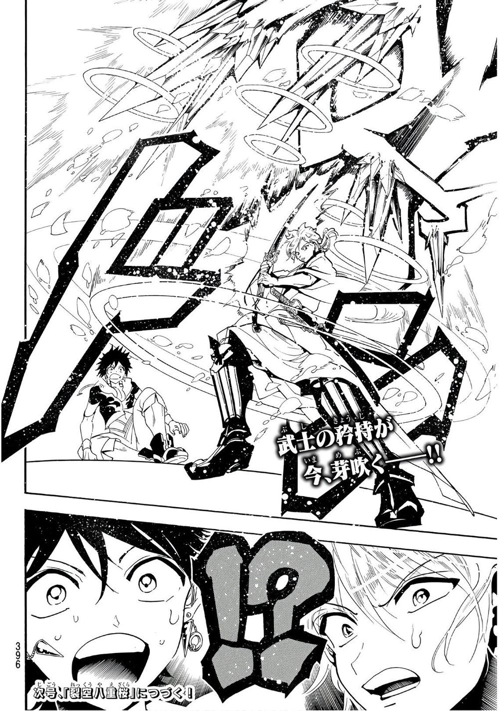 Orient Chapter 24 - Trang 2