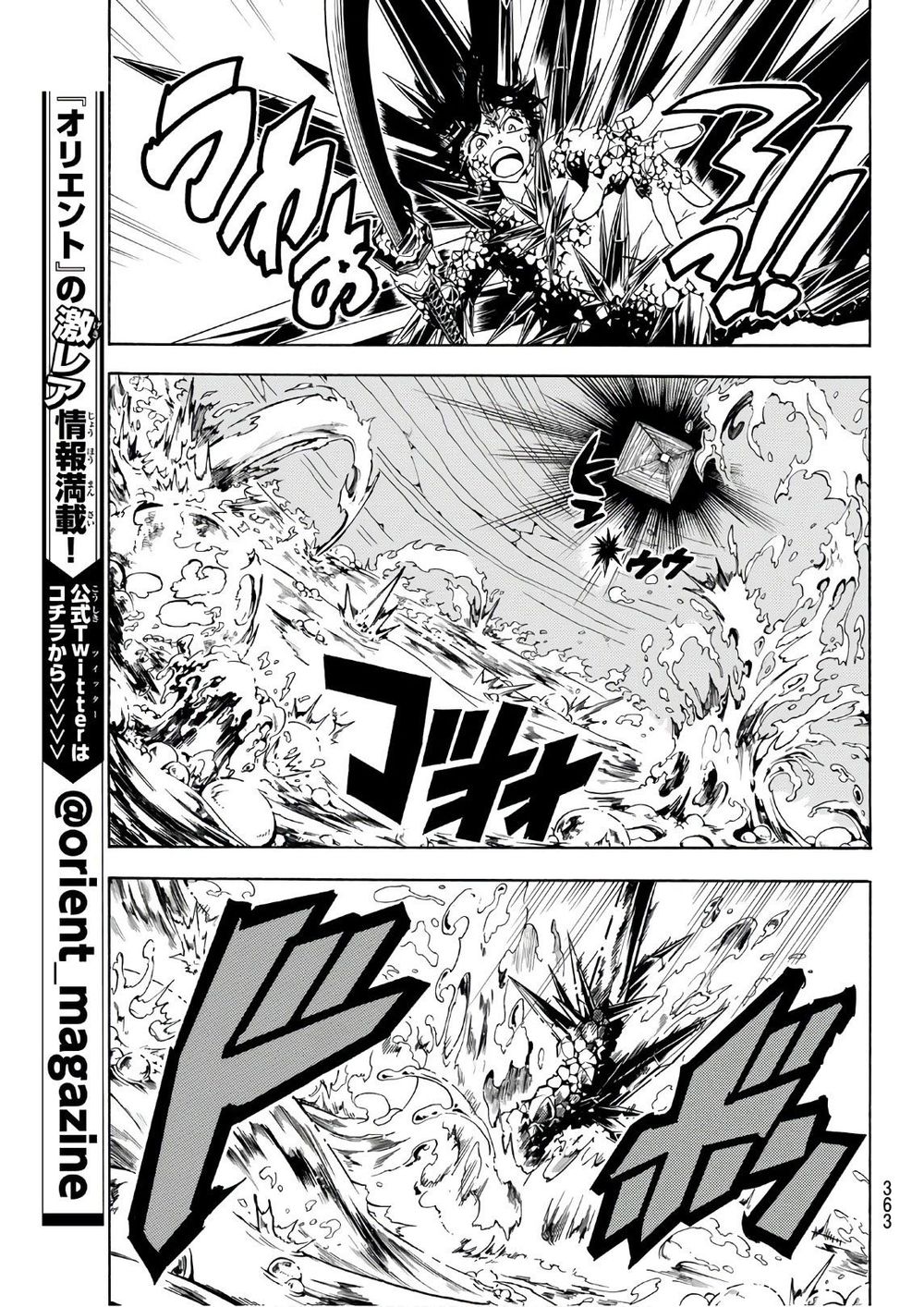 Orient Chapter 29 - Trang 2