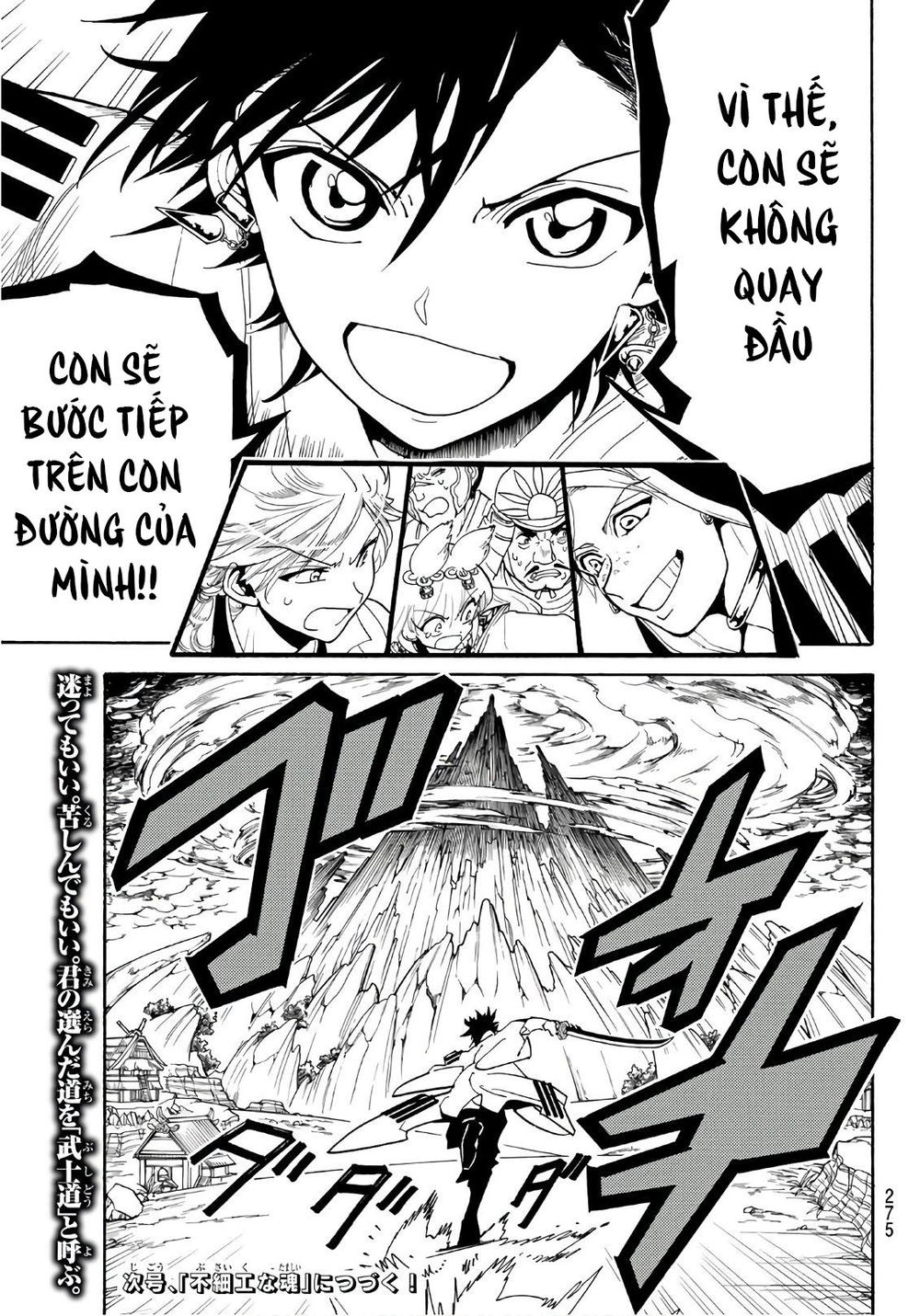 Orient Chapter 32 - Trang 2