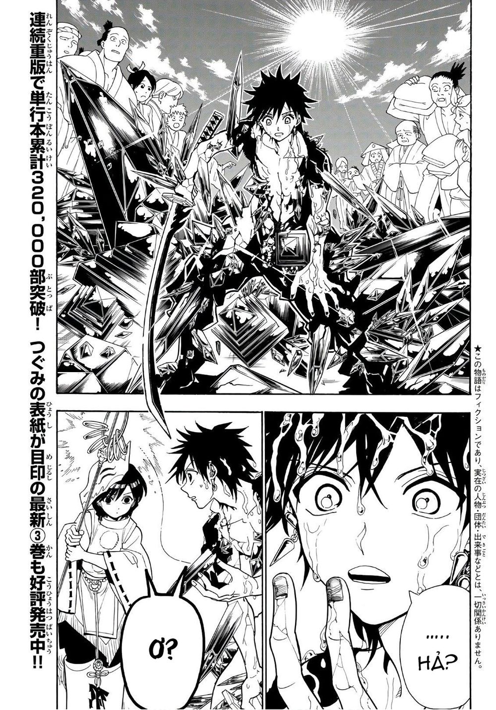 Orient Chapter 32 - Trang 2