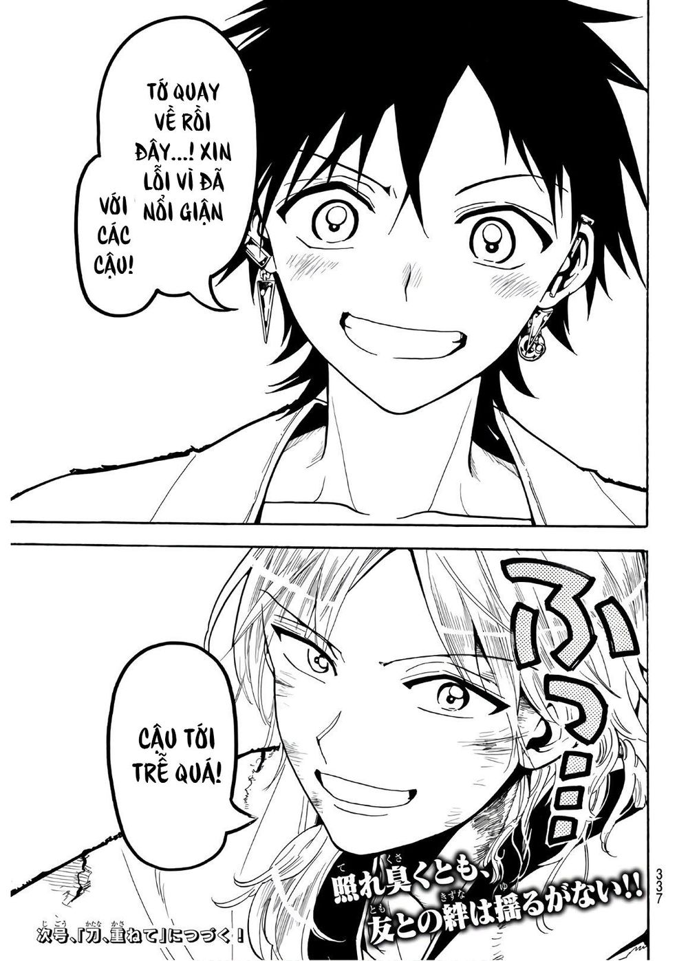 Orient Chapter 33 - Trang 2