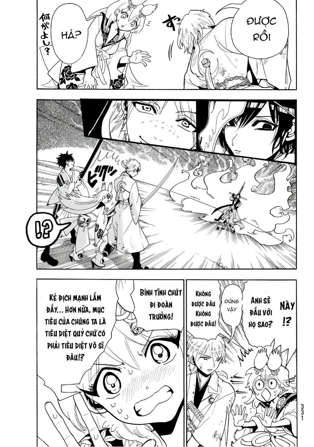 Orient Chapter 34 - Trang 2