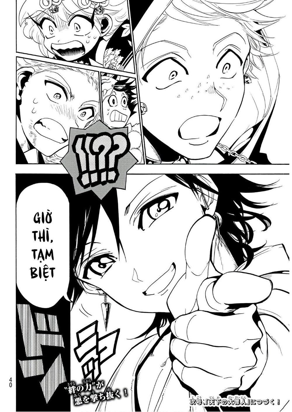 Orient Chapter 39 - Trang 2