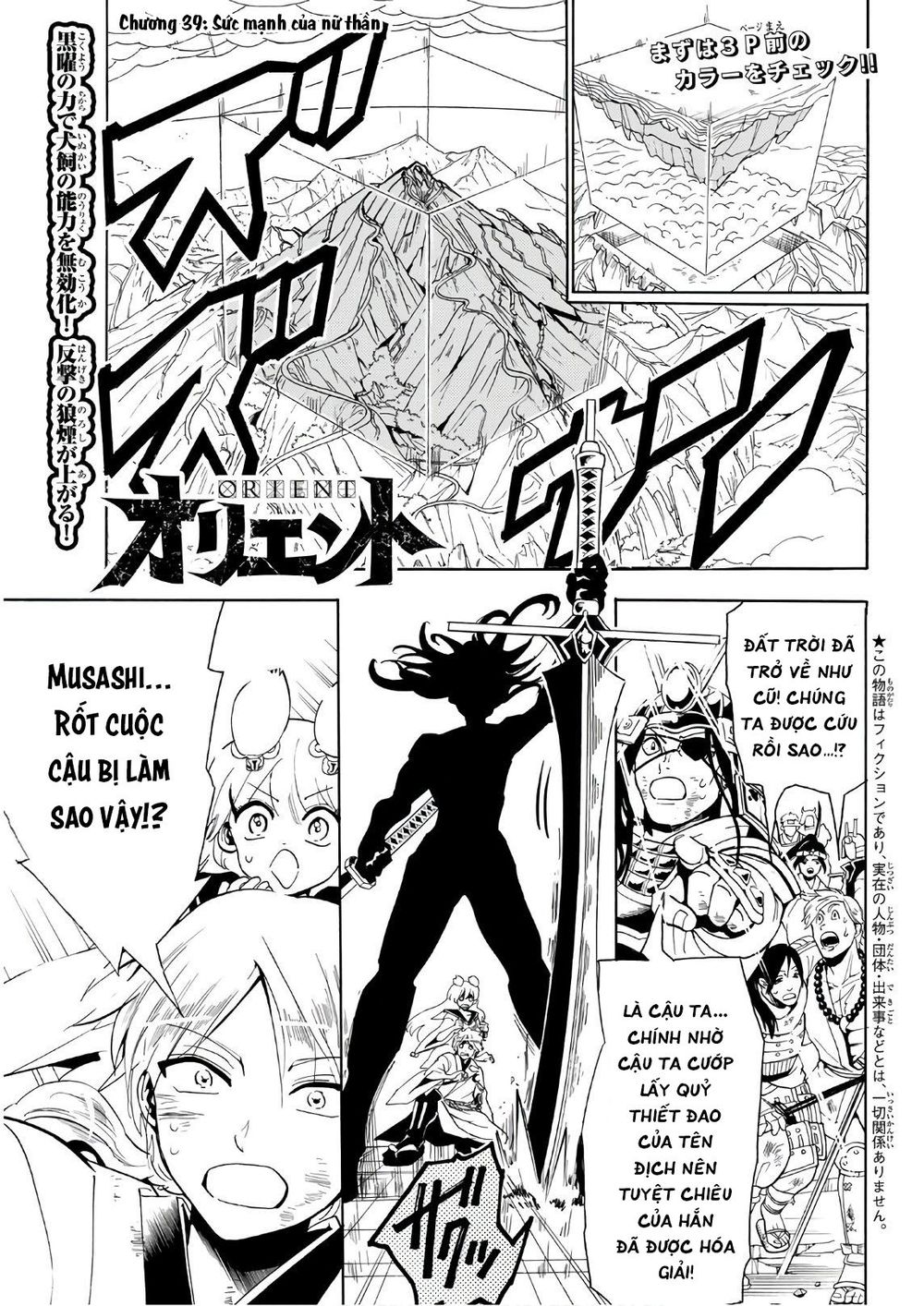 Orient Chapter 39 - Trang 2