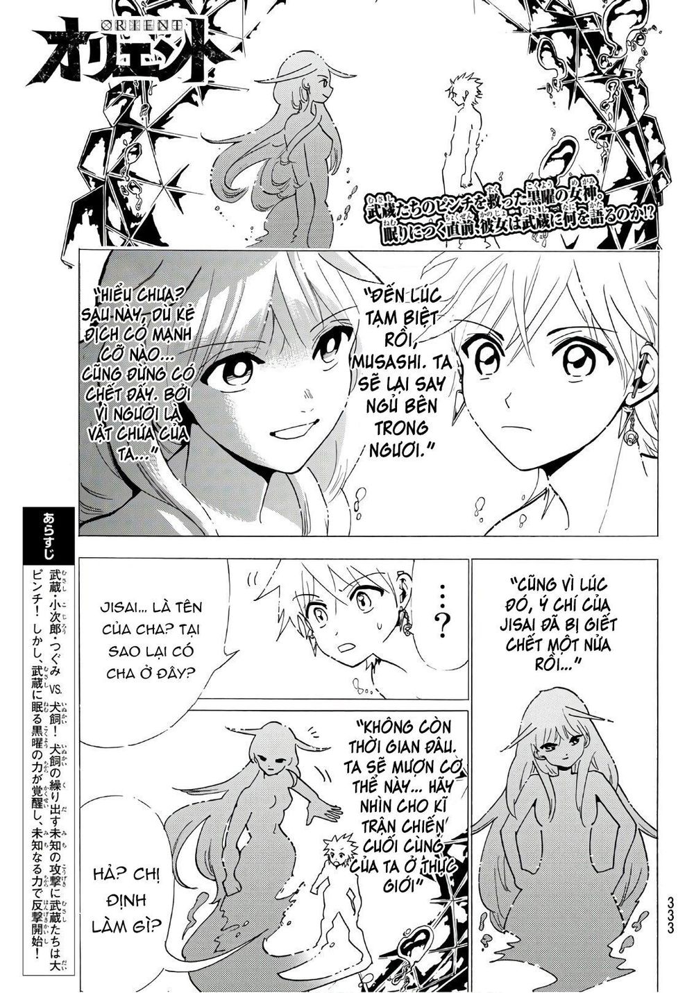 Orient Chapter 40 - Trang 2