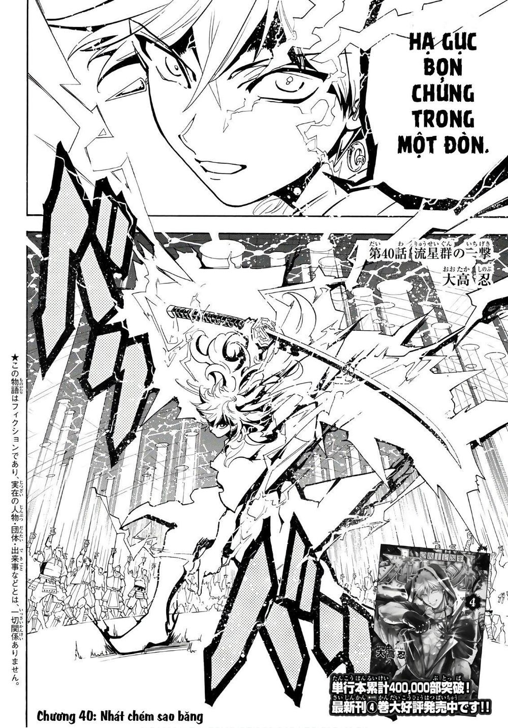 Orient Chapter 40 - Trang 2