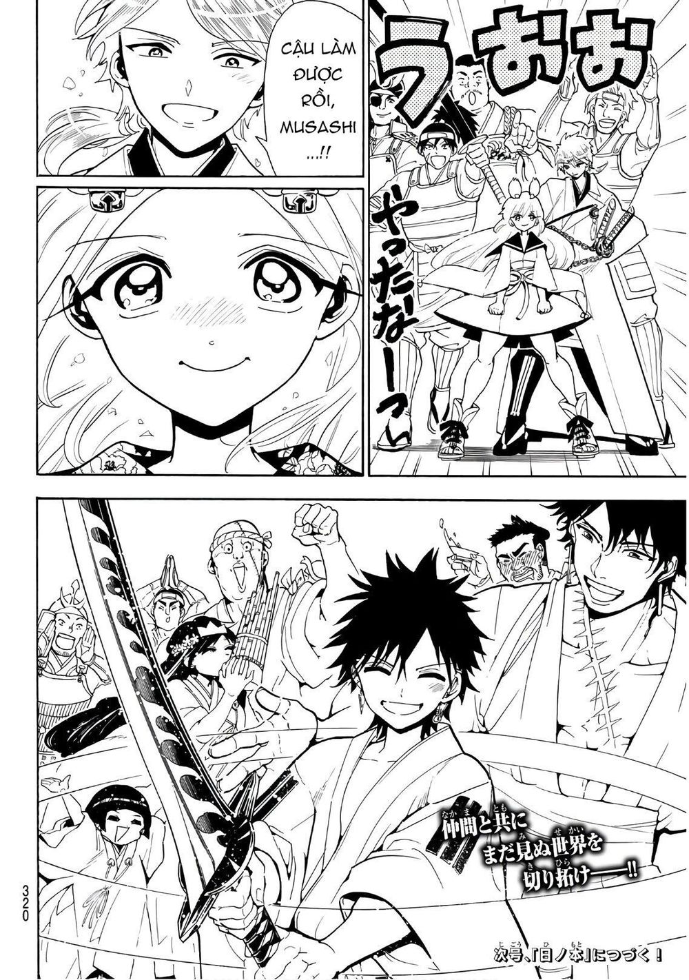 Orient Chapter 41 - Trang 2