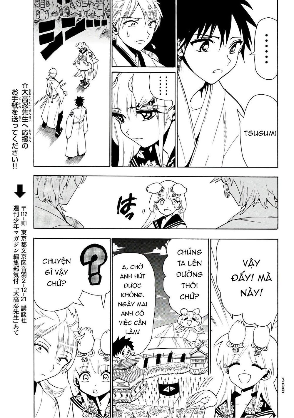 Orient Chapter 41 - Trang 2