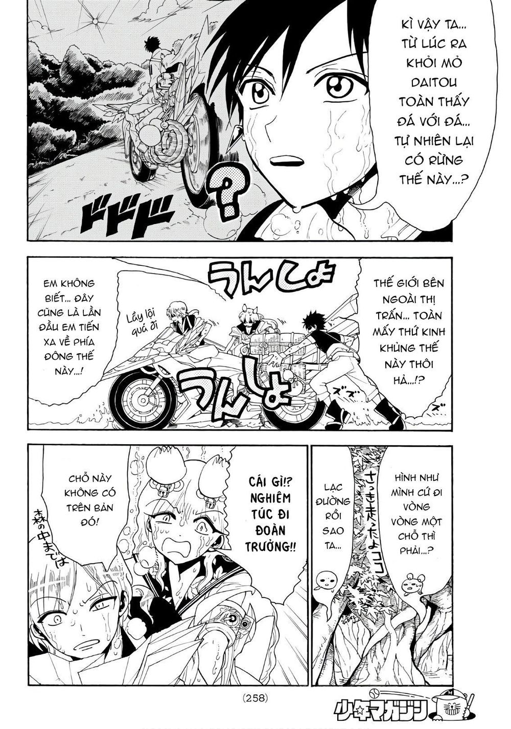 Orient Chapter 43 - Trang 2