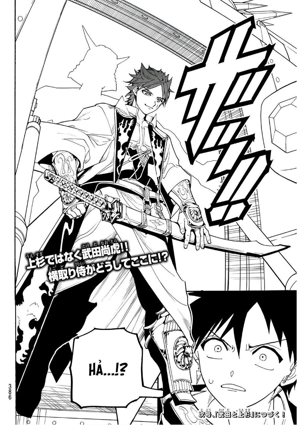 Orient Chapter 47 - Trang 2