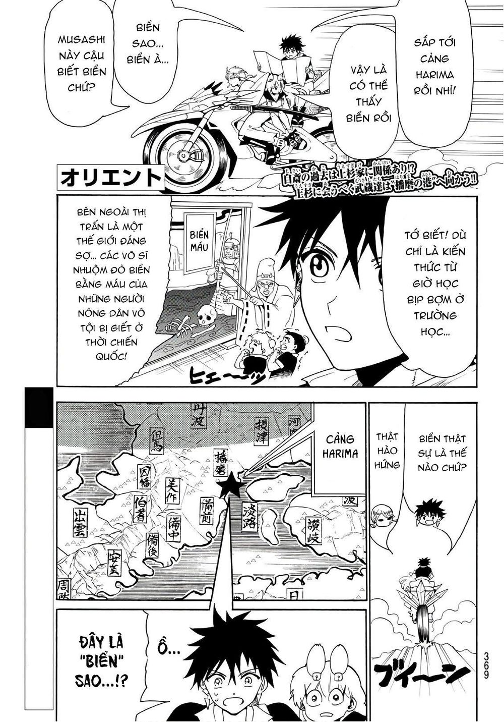 Orient Chapter 47 - Trang 2