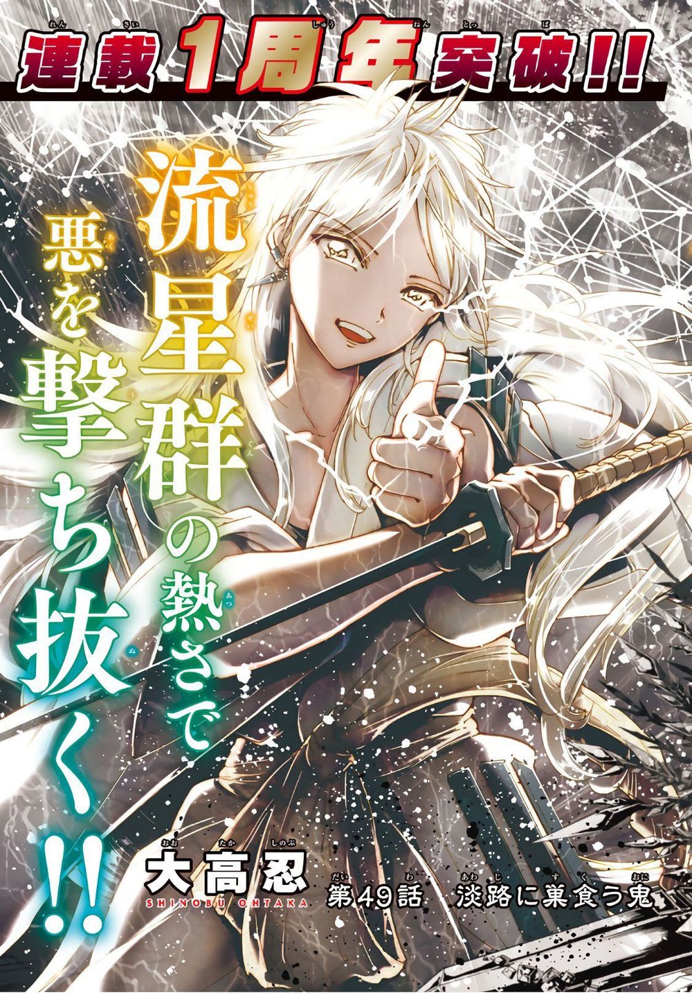 Orient Chapter 49 - Trang 2