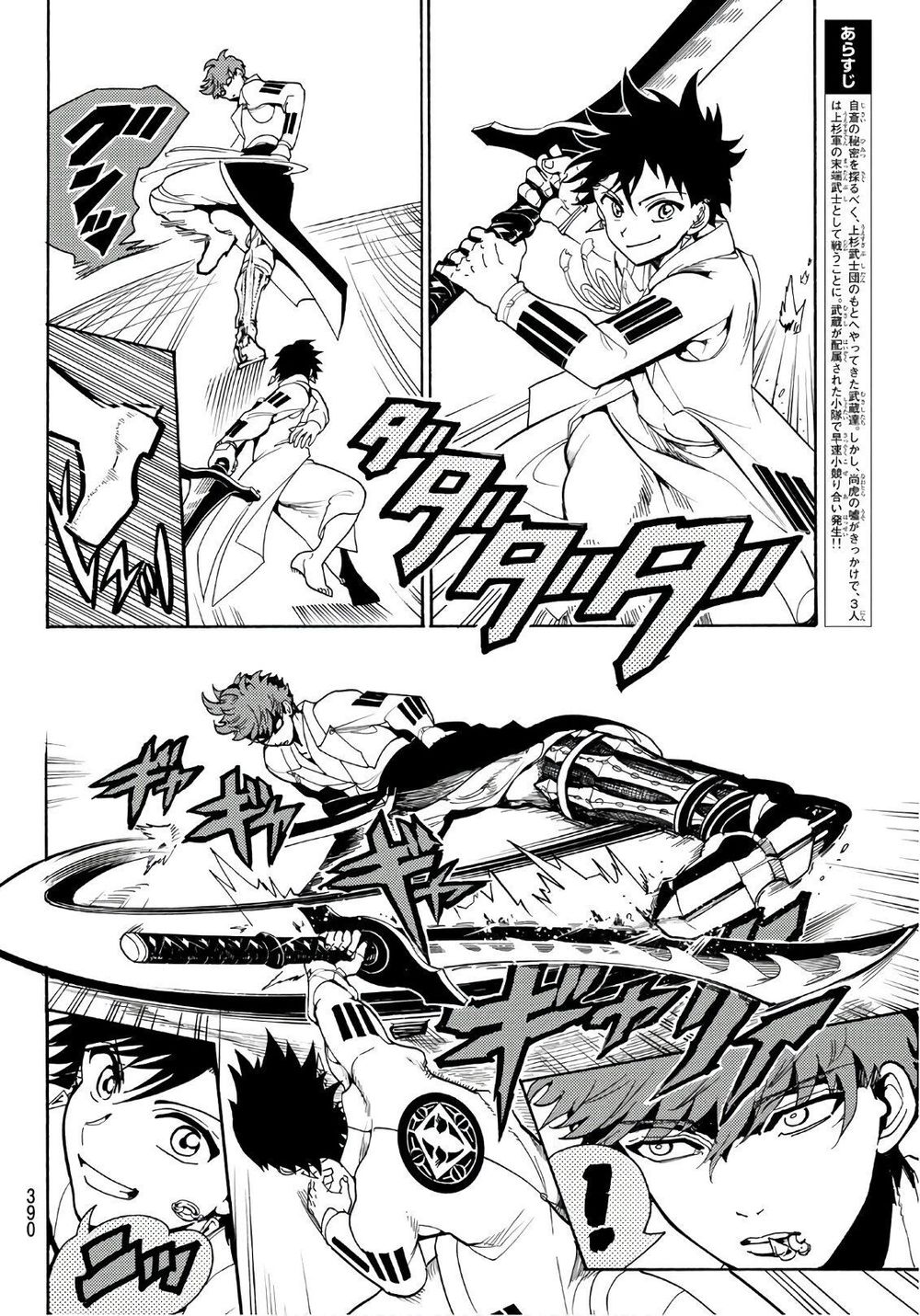 Orient Chapter 53 - Trang 2