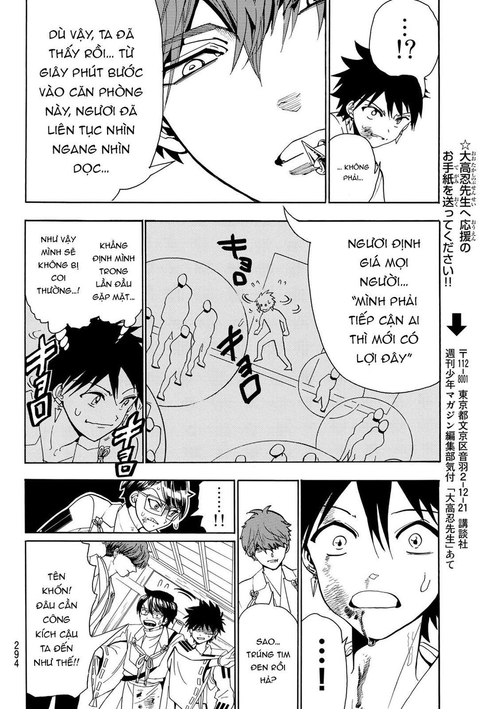 Orient Chapter 54 - Trang 2