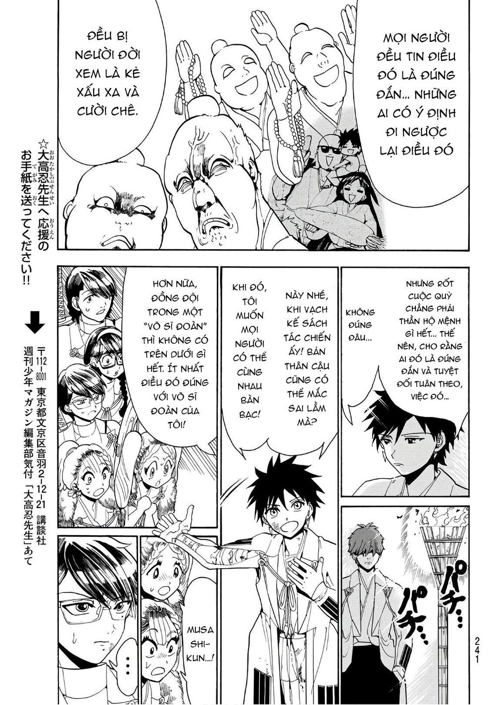 Orient Chapter 55 - Trang 2