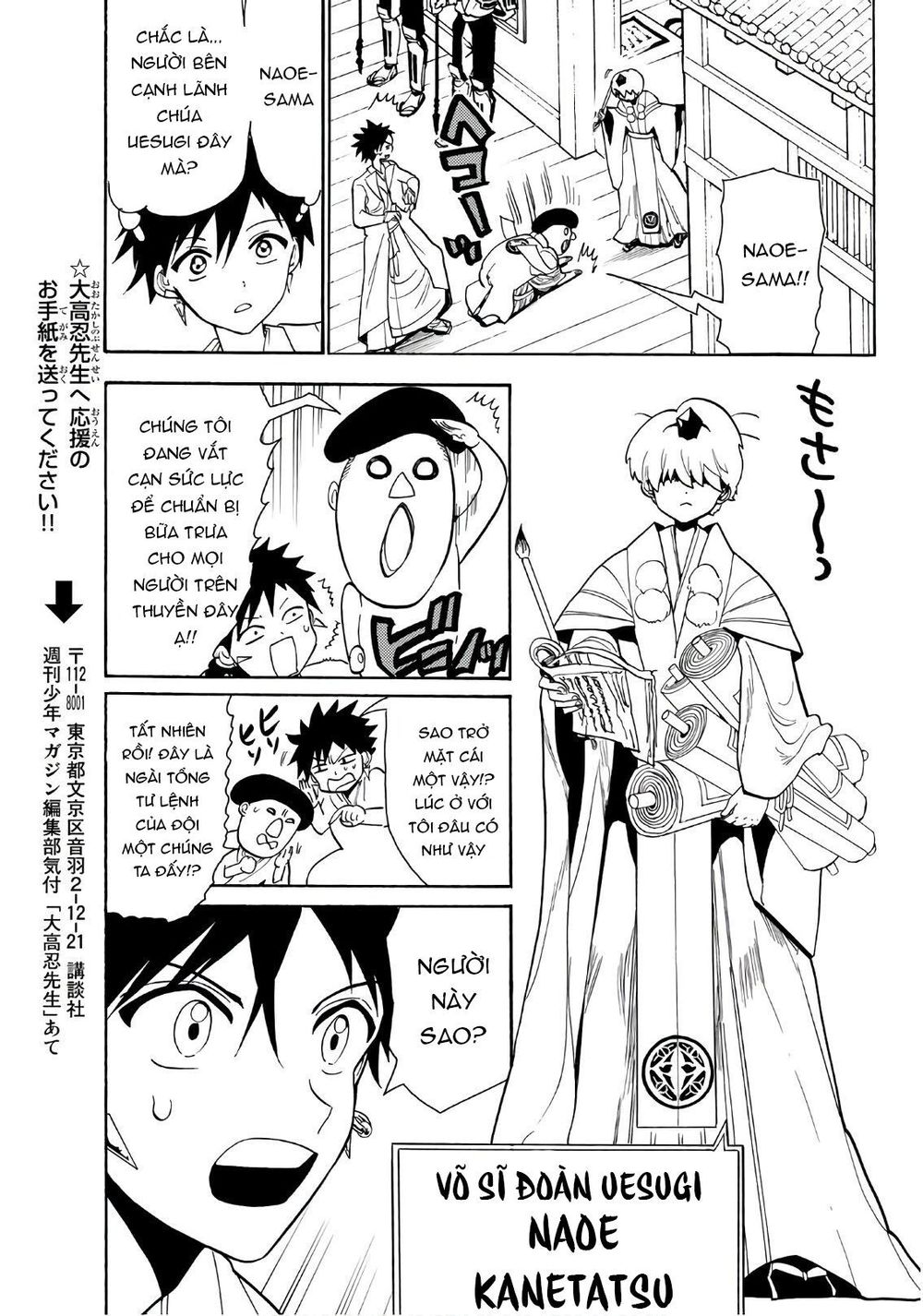 Orient Chapter 56 - Trang 2