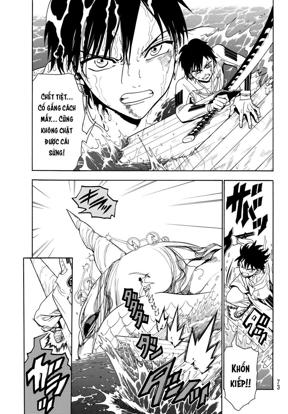 Orient Chapter 57 - Trang 2