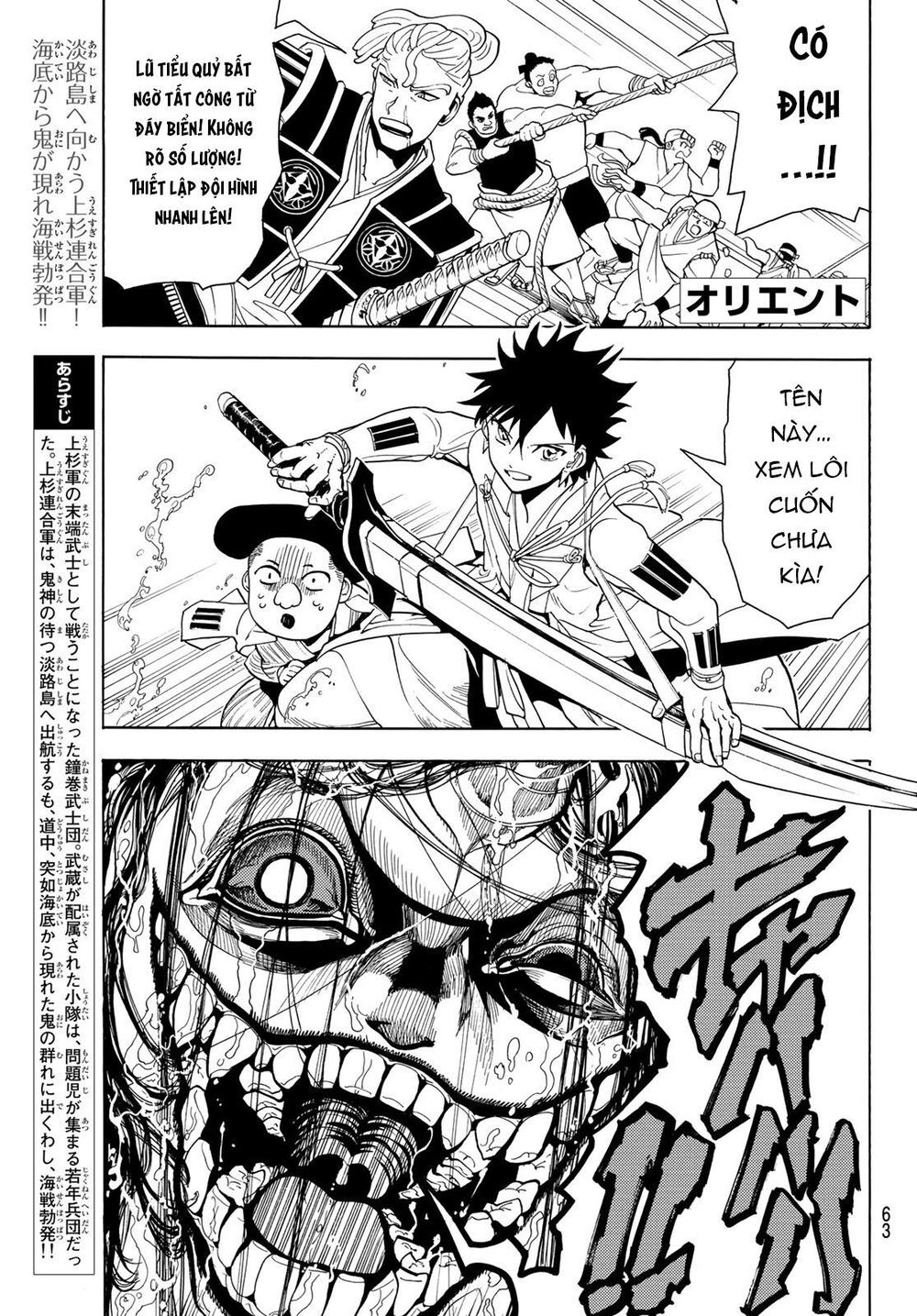 Orient Chapter 57 - Trang 2