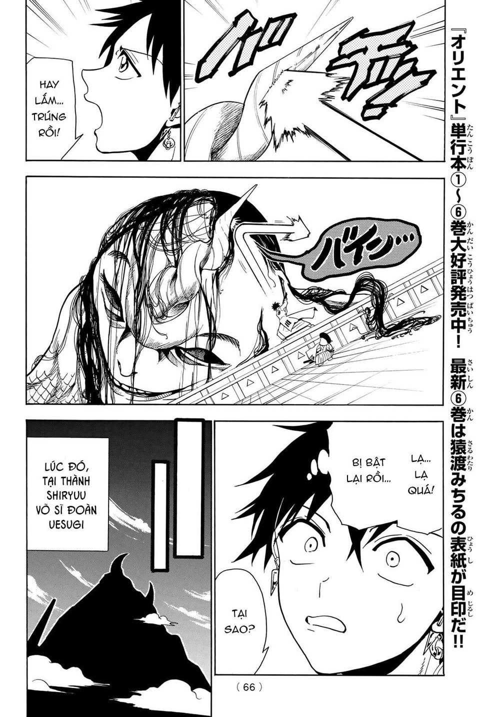 Orient Chapter 57 - Trang 2