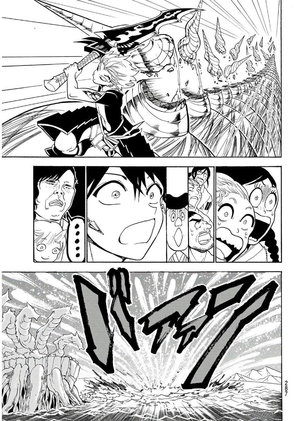 Orient Chapter 58 - Trang 2