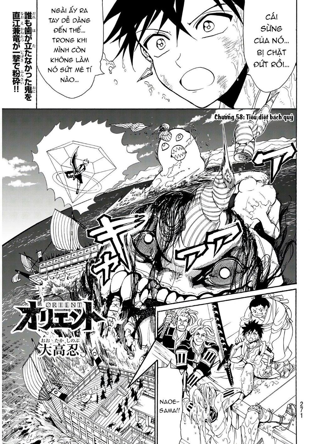 Orient Chapter 58 - Trang 2