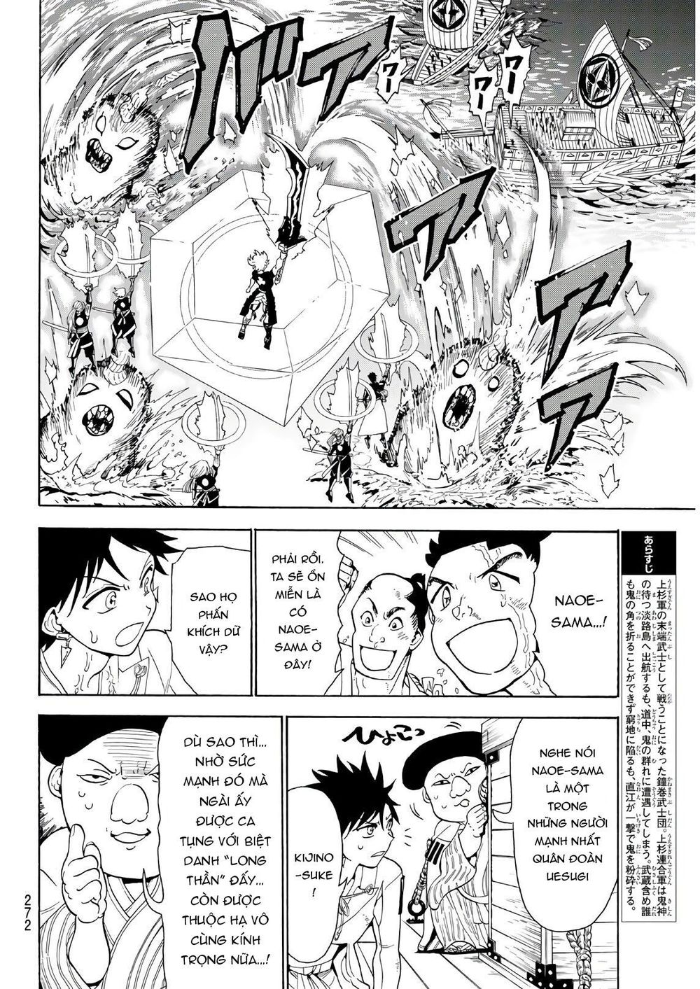 Orient Chapter 58 - Trang 2