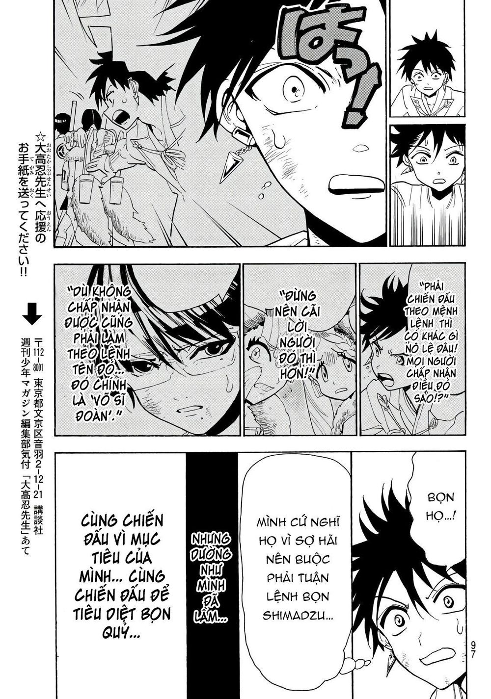 Orient Chapter 59 - Trang 2